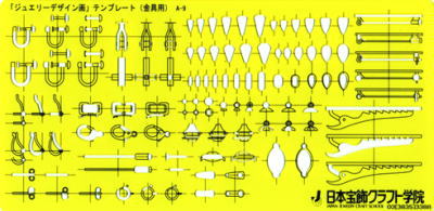 A-9　金具用