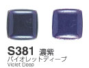 S系銀用透明色